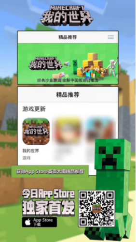 网易游戏与友拓传播携手获SABRE Awards大奖