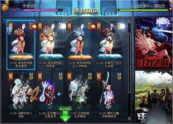 DNF玩家展示32个满级角色