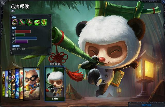 LOL提莫技能遭到大改 再也害不了人了!