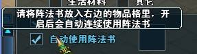 自动打怪
