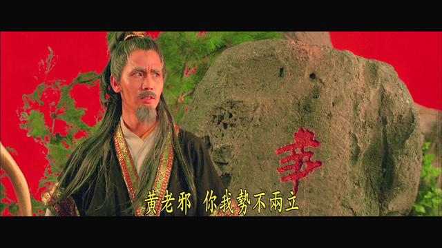 卢小鱼《射雕大高手》之西毒篇上映