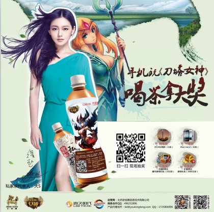 盘点那些年与游戏圈有染的瓶瓶罐罐