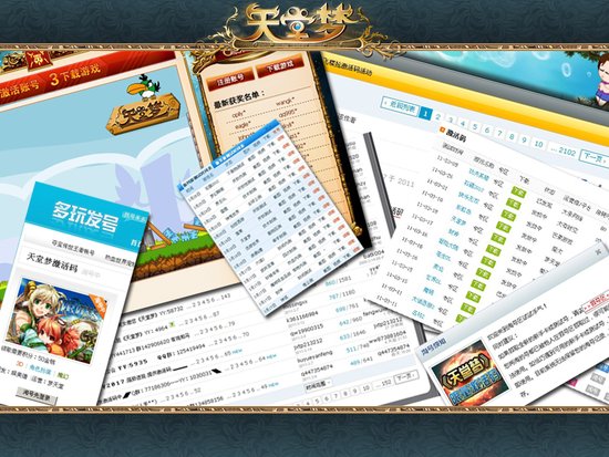 数万爹妈领养《天堂梦》激活码