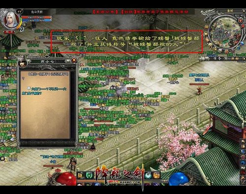 《降龙之剑》 万人斗蟹做拳王