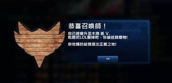 LOL心理诊疗室 青铜选手的内心咆哮体独白