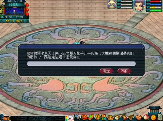 《梦幻西游》惊现最炫民族风新副本