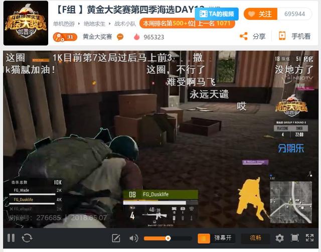 黄金大奖赛海选赛收官战正式落幕,KING战队强