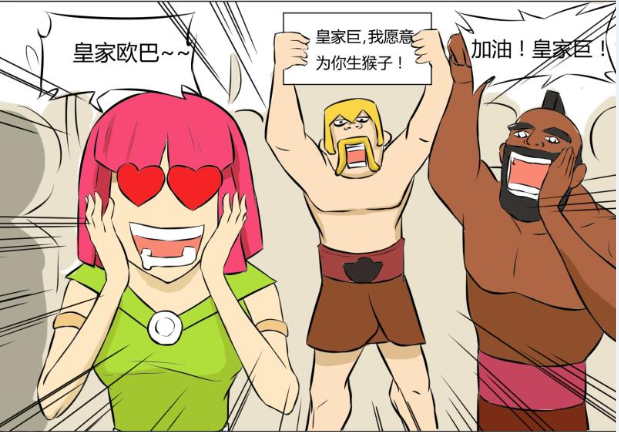 战争巨人皇室:进击的漫画秋元奈美漫画图片