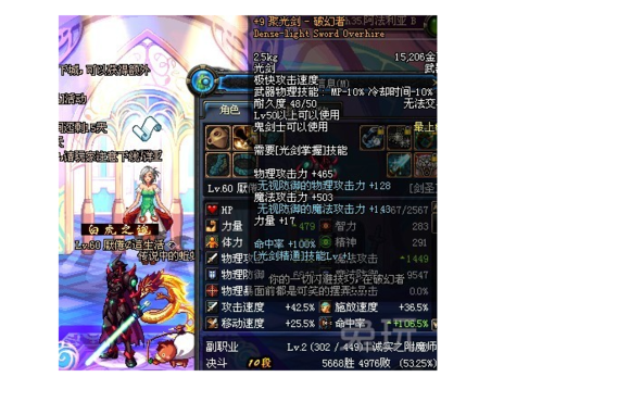 DNF光剑十五大排行榜 光炎剑占据榜首