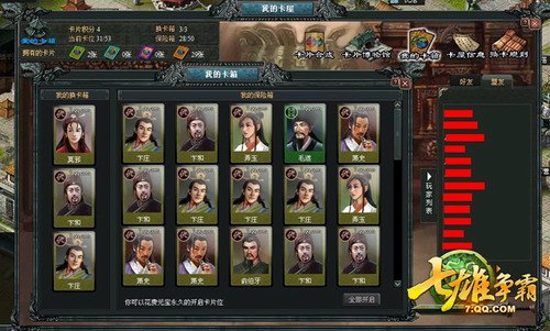 以“牌”会友《七雄争霸》的卡片文化