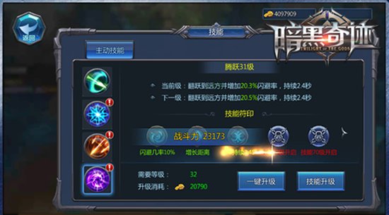 技能超觉醒 暗黑奇迹职业奥义符印来袭