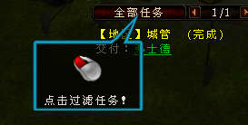 任务系统