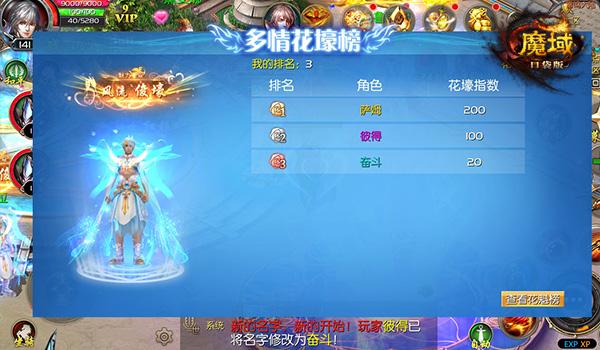 七夕花魁赛进阶攻略 来《魔域口袋版》追女神赢福利