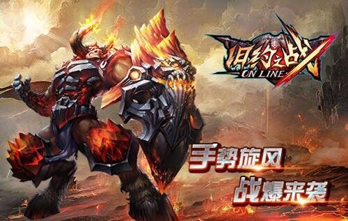 《旧约之战》亮相Chinajoy杀戮风暴席卷上海