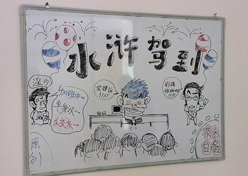 《水浒驾到》好汉议事厅上曝新料