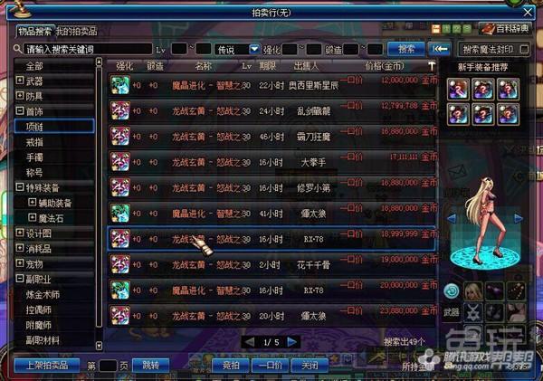 轻松月赚上亿 DNF搬砖玩家累积财富技巧分享