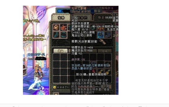 DNF光剑十五大排行榜 光炎剑占据榜首