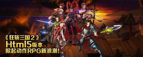 ն2H5汾RPG˳