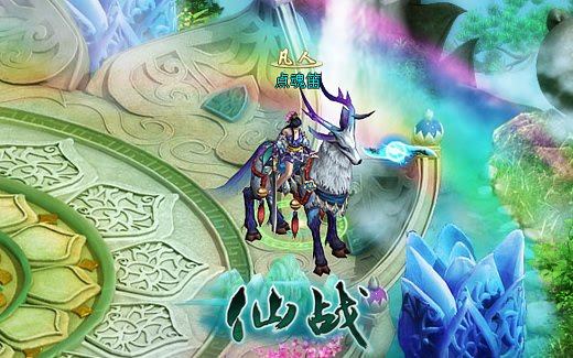 仙战开启<em>游戏</em>小时代俊男<em>靓女</em>来<em>双修_游戏</em>_腾
