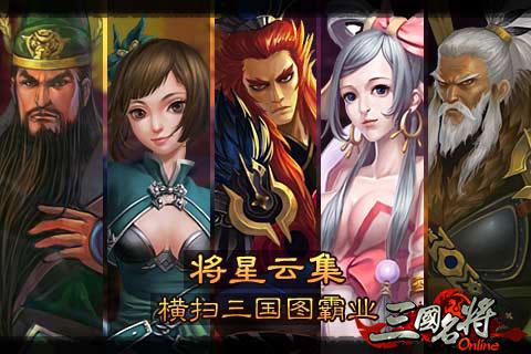 本周福利是什么 三国名将周末活动大爆料