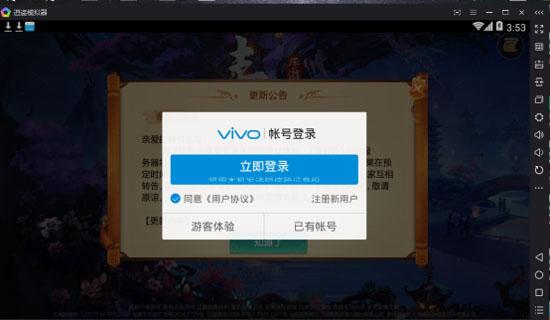 模拟器电脑怎么玩OPPO华为VIVO金立魅族手