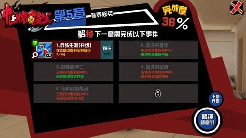 原作者权迎升带你走进《中国惊奇先生》手游虚拟帝都