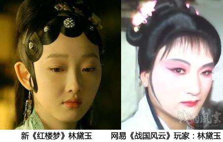 战国风云"战国美人"游戏男黛玉_惊爆_腾讯网保建峰与刘涛演电视剧图片