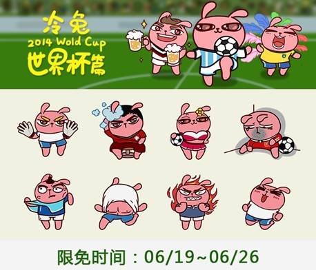 世界杯开赛一周 冷兔表情下载突破XX万