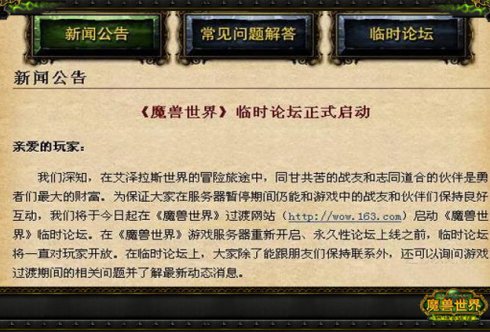 三年TBC,细数让你记忆犹新的20件重大事件