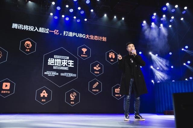 《绝地求生》国服重磅亮相TGC2017 专属运营计划首次曝光