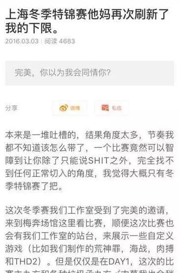 员工爆料某刀塔战队买外围 官方澄清临时工