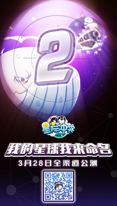 游久游龙腾发力轻电竞  新游《星际冲突》3月28日全渠道公测