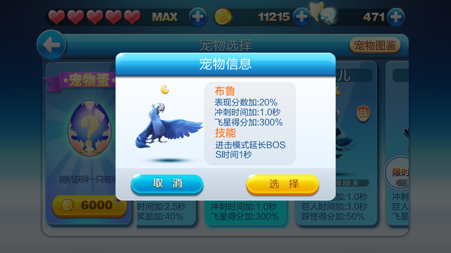 游手好闲162期:天天酷跑蒙面战神极速模式测试