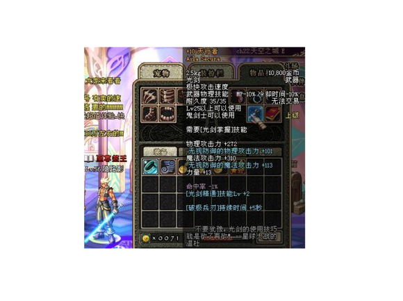 DNF光剑十五大排行榜 光炎剑占据榜首