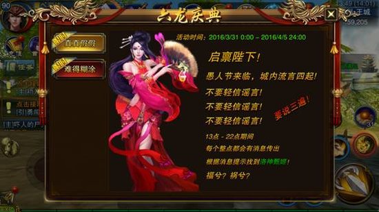 跨服征战 《六龙争霸3D》3月24日更新活动剧透