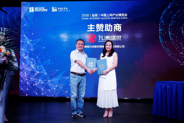 2018(首届)中国上网产业博览会在京召开 探索