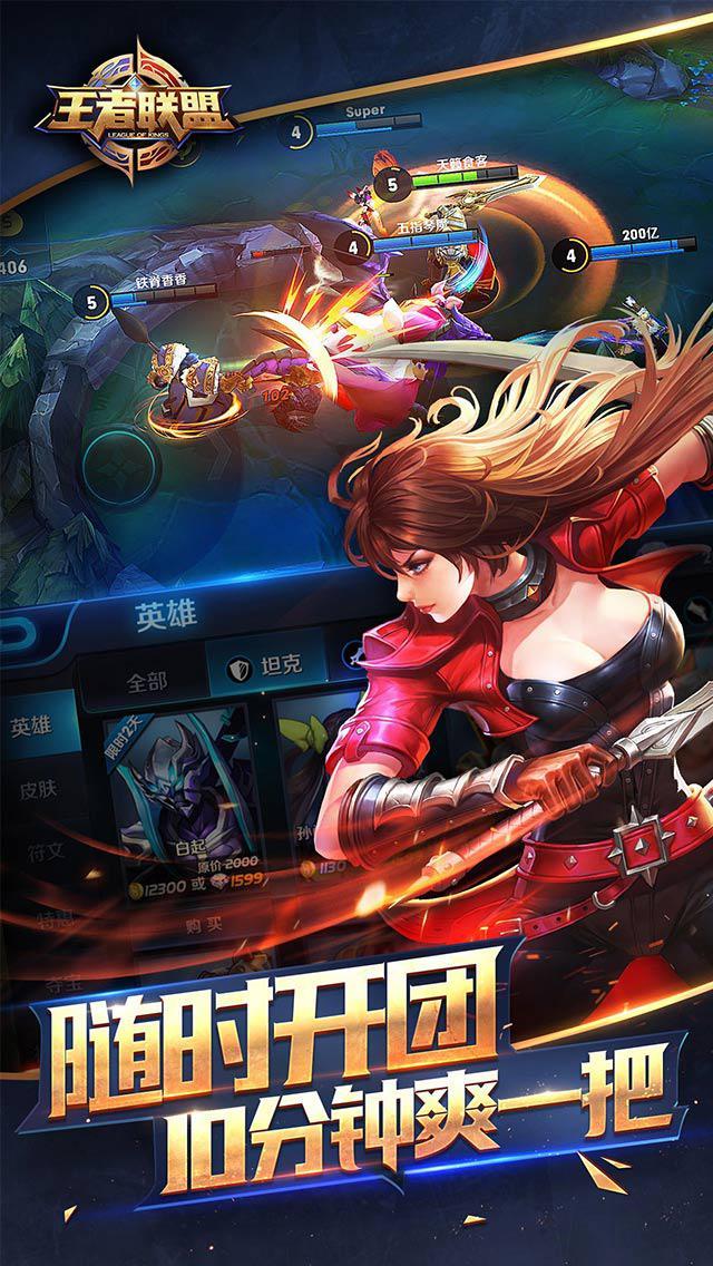 王者联盟百度百科