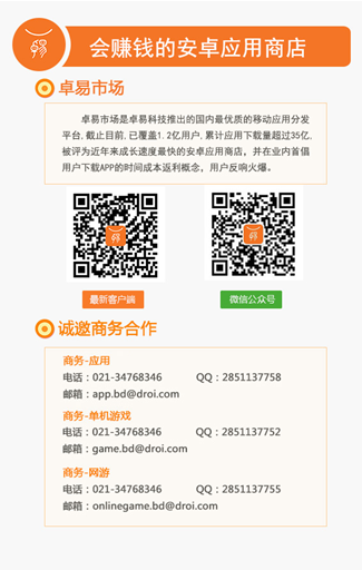 卓悠成为咪咕客户端渠道分发官方合作伙伴