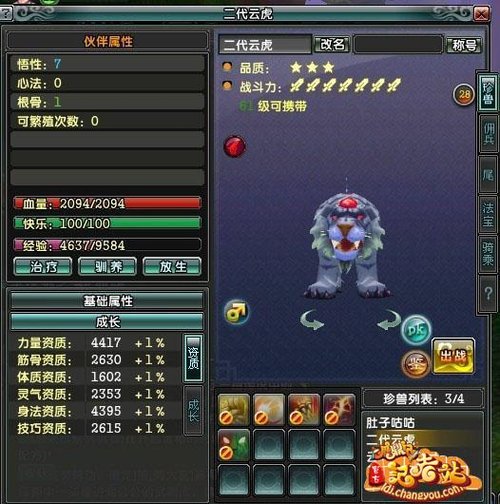 [攻略]鹿鼎记如何繁殖出高资二代宝宝