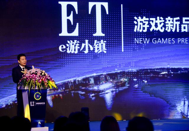 网红大军直播发布会 e游小镇定义《我们的法