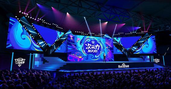“次元力Max+”二次元节倒计时1天!戳这里获取最全攻略