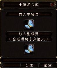 小精灵