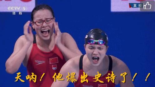 我出史诗拉!DNF玩家自制傅园慧表情包