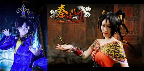 37《秦时明月》Cosplay大赛专业组十八强出炉