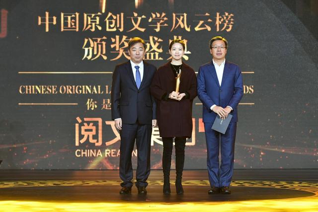 年度原创文学风云榜 雪鹰领主获游戏奖