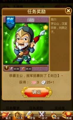 手机版七雄争霸 社交精品《三国来了》试玩