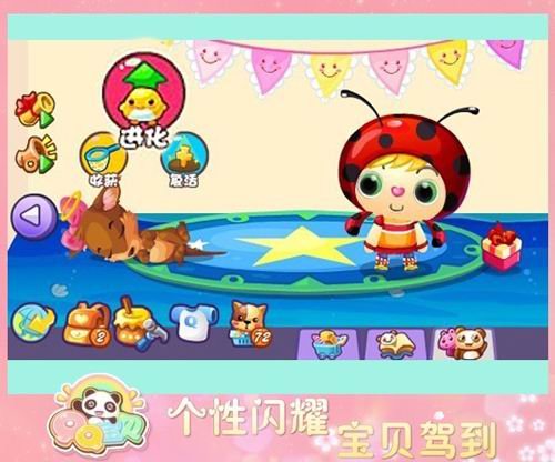 五星萌宠现身《QQ宝贝》动物园