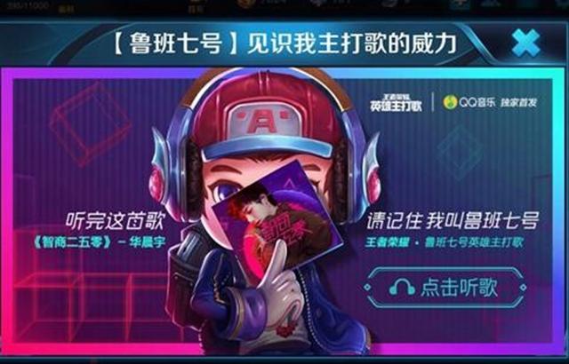 李荣浩跨界《王者荣耀》,电音风格新歌发布在