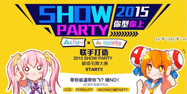 AվShowParty����լ�����