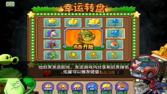 《PVZ2》腾讯社交版评测 与好友一起打僵尸!